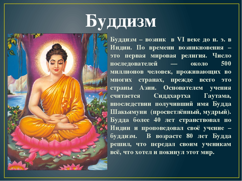 Жизнь будды презентация 4 класс орксэ урок конспект